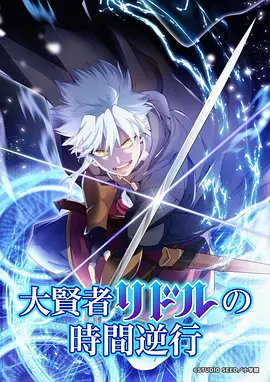 星轨列车新番动漫在线观看